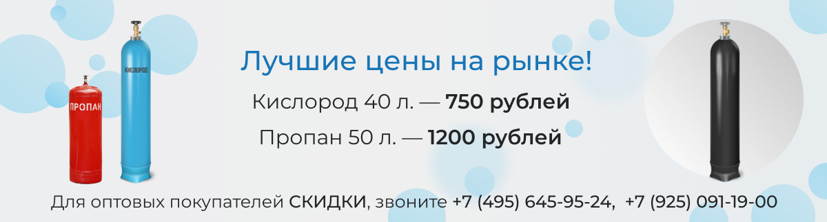 Лучшие цены на рынке